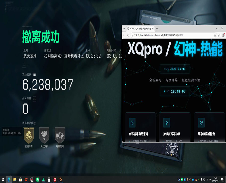 三角洲神鹰辅助软件效果